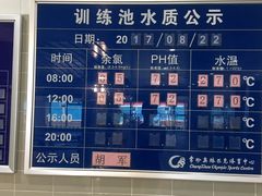 -奥林匹克体育中心游泳跳水中心