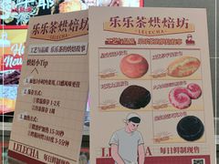 -LELECHA乐乐茶(百货大楼店)