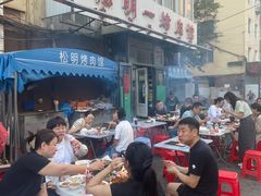 -松明一烤肉馆(鲁园店)
