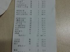 账单-大鸭梨烤鸭(枣园店)