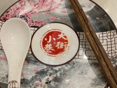 -大街小巷民俗酒店(仁和中路店)