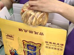 -宫廷糕点铺