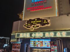 -大厨的餐厅(曾厝垵总店)