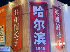 -老鼎丰(靖宇街总店)