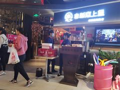 门面-老板恋上鱼(印象城店)