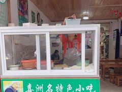 门面-啊马英豌豆粉