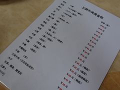 -五洲牛肉美食馆
