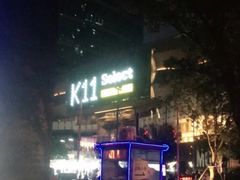 -武汉光谷K11