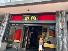 -炳胜品味(海印总店)