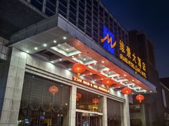 -山东政协大厦维景大酒店