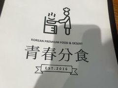 -青春分食(仙林大学城店)