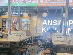 -安又胖韩国烤肉(美罗城店)