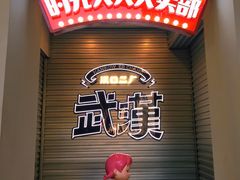 -飞马旅黎黄陂路文旅街区
