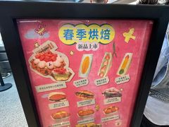 -PAOPAO Bakery&Café(港汇店)