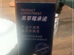 -黑草莓(重庆路店)