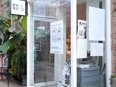 -野狗商店(瑞光店)