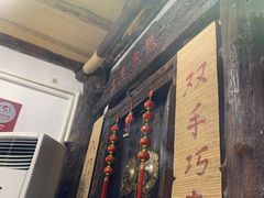 门面-旺角小渔村·海肠捞饭开创者(环山路店)