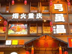 -弓虽昌焖烧鸡(大竹林店)