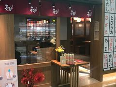 门面-初居食屋日式料理(万象城购物中心店)