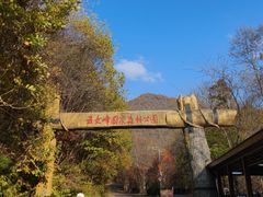 -五女峰国家森林公园