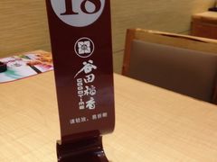 -谷田稻香(昌里路店)