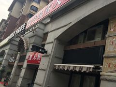 -宜华康盲人按摩(马连洼旗舰店)