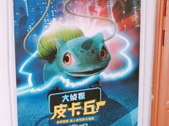 -幸福蓝海国际影城(上海三林店)