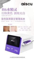 -E.beauty驻颜·痘敏肌调理中心
