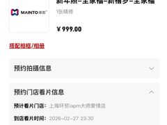 -海马体照相馆(环贸iapm大师爱情店)