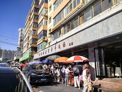 -清真磨沟沿老字号牛肉面(总店)
