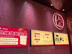 -刘一锅筋头巴脑(大悦城C店)