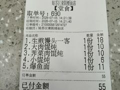 -荣阳楼(山塘街店)