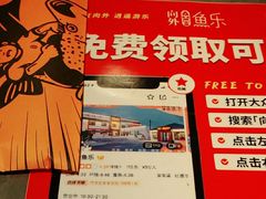 -向外鱼乐·土菜·虹鳟鱼