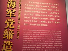 -中国人民解放军海军博物馆