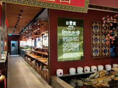 -日丰园海肠水饺·老字号大连海鲜(银泰城店)