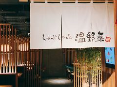 -温野菜涮涮锅(西单大悦城店)