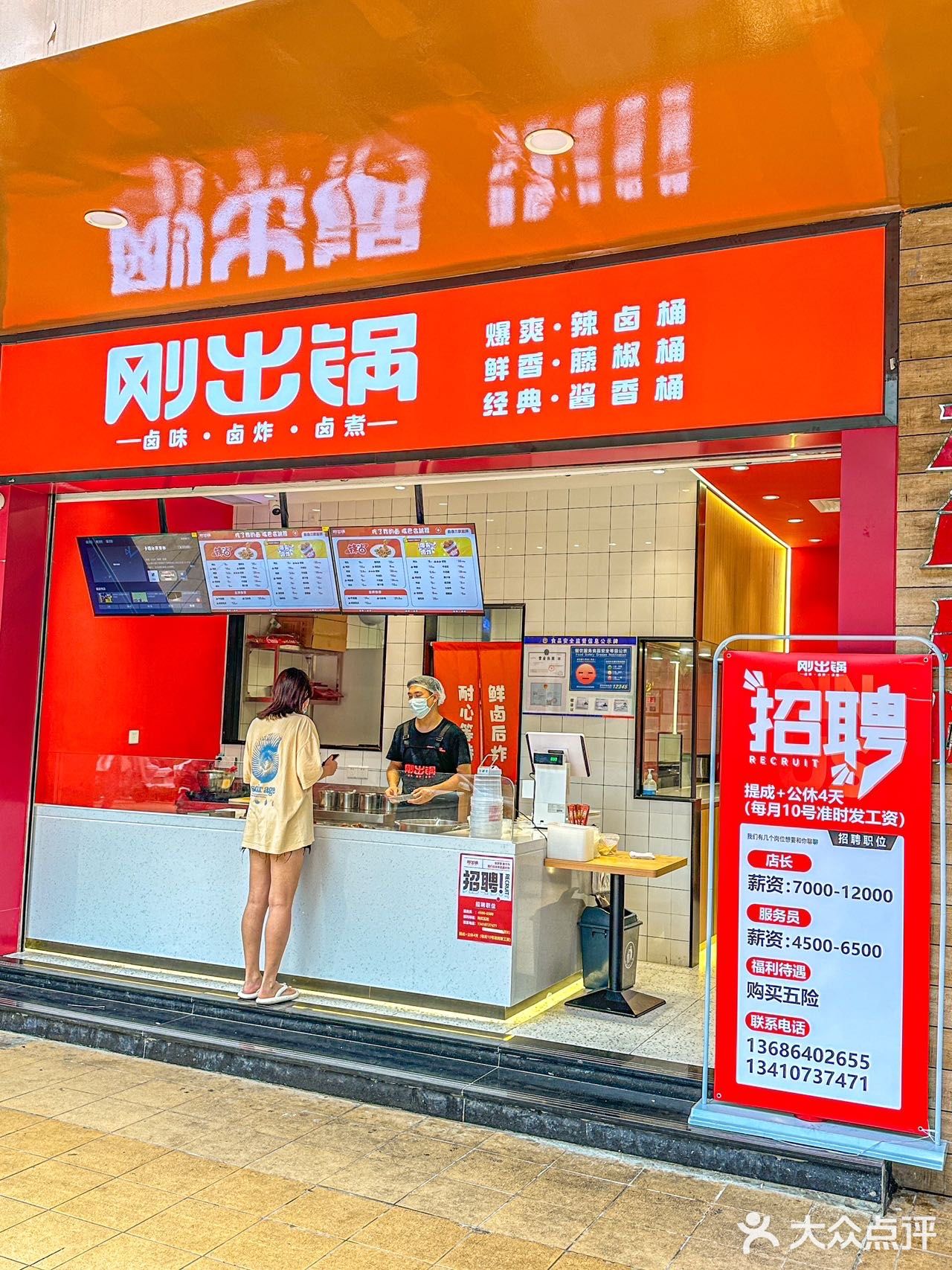 永远无法拒绝的热乎卤味啊🔥🥰