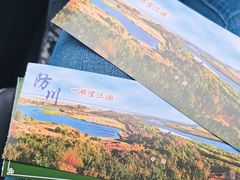 -珲春防川景区