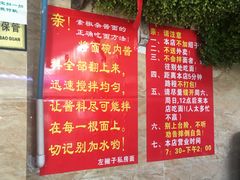 -左撇子私房面