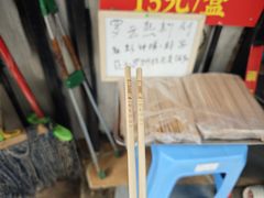 -左撇子私房面