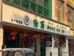 -缅丽·缅甸小吃(版纳店)