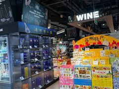 -Olé精品超市(苏州中心店)