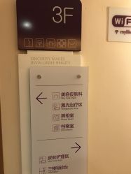 -深圳美莱医疗美容医院