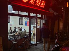 -万寿斋(山阴路店)