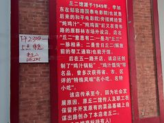 门面-老丘丘(较场口店)