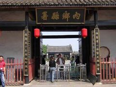 -内乡县衙博物馆