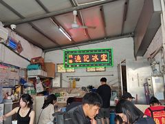 -渔记茶餐厅(渔村店)