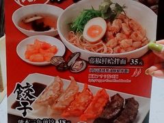 -味千拉面(双井店)