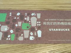 -星巴克臻选(郑州中原万达店)