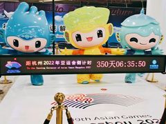-杭州萧山国际机场